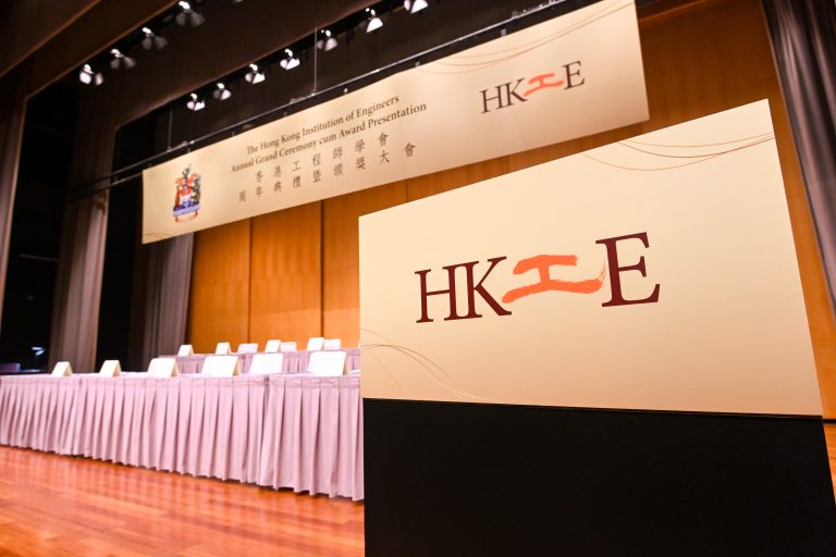 HKIE logo on stage at annual award ceremony with decorated tables in background